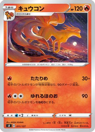 Image of Ninetales (011/127) - sD V Starter Decks
