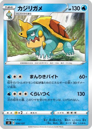Image of Drednaw (026/127) - sD V Starter Decks