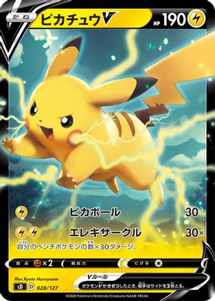 Image of Pikachu V (028/127) - sD V Starter Decks