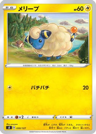 Image of Mareep (030/127) - sD V Starter Decks