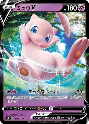 Image of Mew V (038/127) - sD V Starter Decks