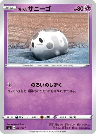 Image of Galarian Corsola (043/127) - sD V Starter Decks