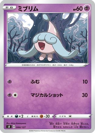 Image of Hatenna (044/127) - sD V Starter Decks