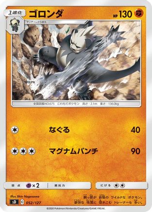 Image of Pangoro (052/127) - sD V Starter Decks