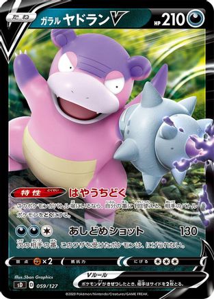 Image of Galarian Slowbro V (059/127) - sD V Starter Decks