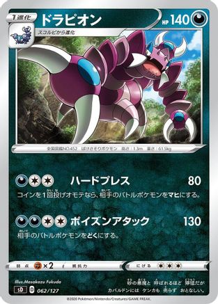 Image of Drapion (062/127) - sD V Starter Decks