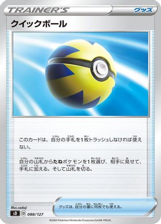 Image of Quick Ball (088/127) - sD V Starter Decks