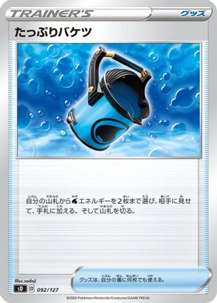 Image of Capacious Bucket (092/127) - sD V Starter Decks
