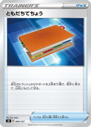 Image of Pal Pad (094/127) - sD V Starter Decks