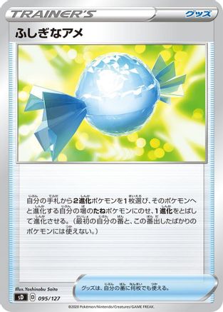 Image of Rare Candy (095/127) - sD V Starter Decks