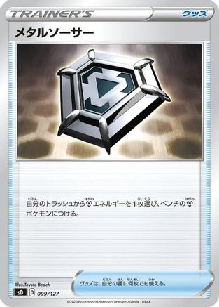 Image of Metal Saucer (099/127) - sD V Starter Decks
