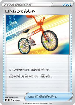 Image of Rotom Bike (101/127) - sD V Starter Decks