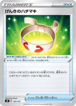 Image of Vitality Band (103/127) - sD V Starter Decks