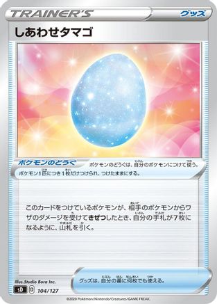 Image of Lucky Egg (104/127) - sD V Starter Decks