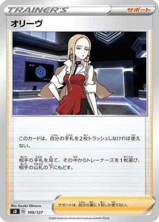 Image of Oleana (109/127) - sD V Starter Decks