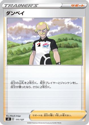 Image of Dan (111/127) - sD V Starter Decks