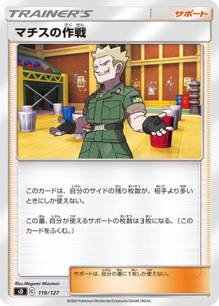 Image of Lt. Surge's Strategy (119/127) - sD V Starter Decks