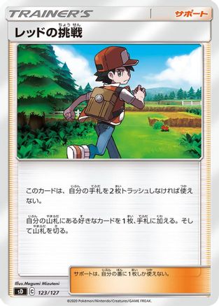 Image of Red's Challenge (123/127) - sD V Starter Decks
