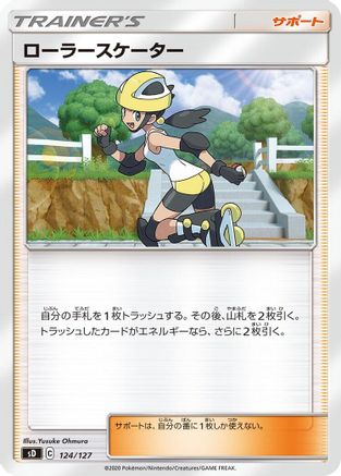 Image of Roller Skater (124/127) - sD V Starter Decks