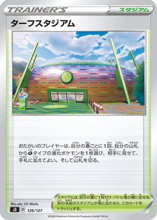 Image of Turffield Stadium (126/127) - sD V Starter Decks