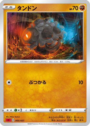 Image of Rolycoly (005/021) - sC Charizard Starter Set VMAX