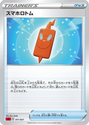 Image of Rotom Phone (011/021) - sC Charizard Starter Set VMAX