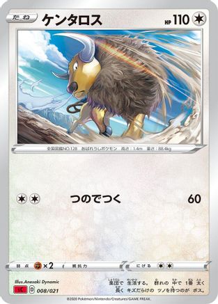 Image of Tauros (008/021) - sC Charizard Starter Set VMAX
