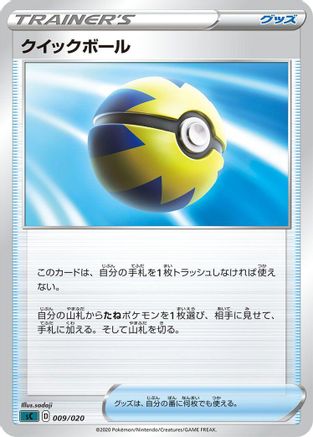 Image of Quick Ball (009/020) - sC Grimmsnarl Starter Set VMAX