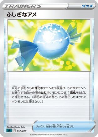 Image of Rare Candy (012/020) - sC Grimmsnarl Starter Set VMAX