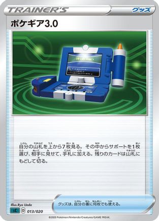 Image of Pokegear 3.0 (013/020) - sC Grimmsnarl Starter Set VMAX