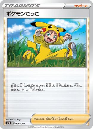 Image of Poke Kid (006/007) - sp1 Zacian  Zamazenta Box
