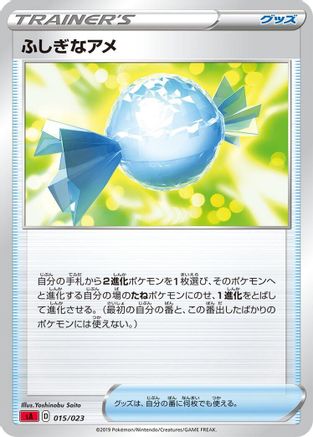 Image of Rare Candy (015/023) - sA Fire Starter Set V