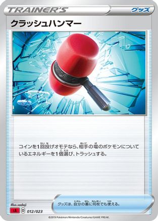 Image of Crushing Hammer (012/023) - sA Fire Starter Set V