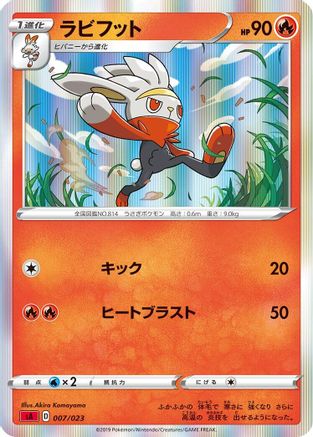 Image of Raboot (007/023) - sA Fire Starter Set V Holofoil