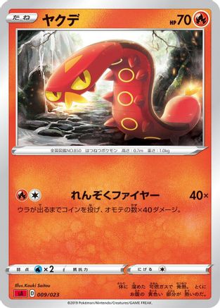 Image of Sizzlipede (009/023) - sA Fire Starter Set V