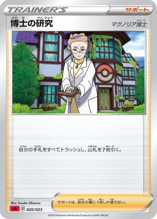 Image of Professor's Research (020/023) - sA Fire Starter Set V