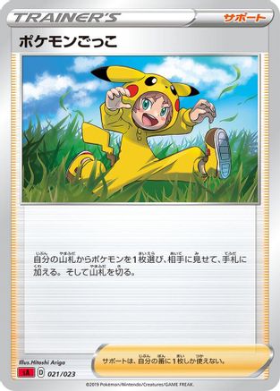 Image of Poke Kid (021/023) - sA Fire Starter Set V