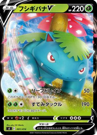 Image of Venusaur V (001/414) - SI Start Deck 100