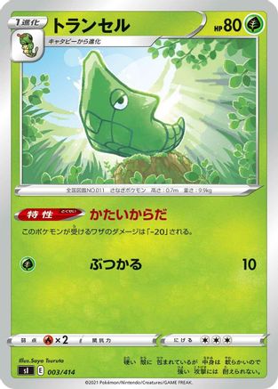 Image of Metapod (003/414) - SI Start Deck 100
