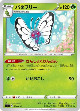 Image of Butterfree (004/414) - SI Start Deck 100