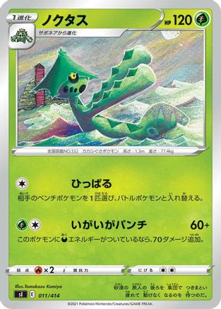 Image of Cacturne (011/414) - SI Start Deck 100