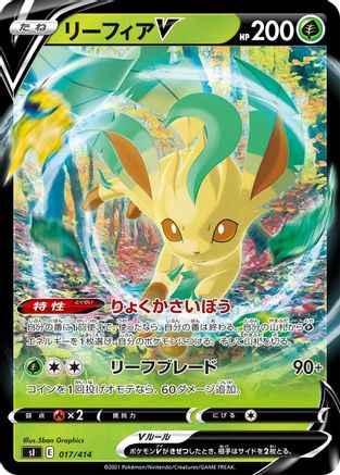 Image of Leafeon V (017/414) - SI Start Deck 100 Holofoil