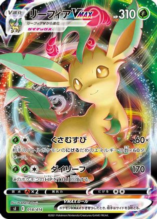 Image of Leafeon VMAX (018/414) - SI Start Deck 100