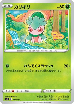 Image of Fomantis (032/414) - SI Start Deck 100