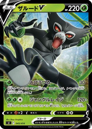 Image of Zarude V (045/414) - SI Start Deck 100