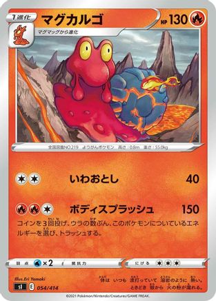 Image of Magcargo (054/414) - SI Start Deck 100