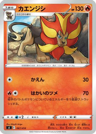 Image of Pyroar (067/414) - SI Start Deck 100