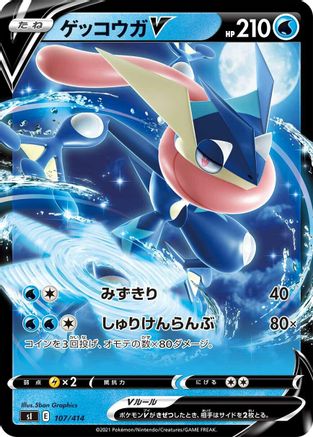 Image of Greninja V (107/414) - SI Start Deck 100