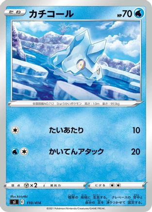 Image of Bergmite (110/414) - SI Start Deck 100