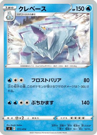 Image of Avalugg (111/414) - SI Start Deck 100